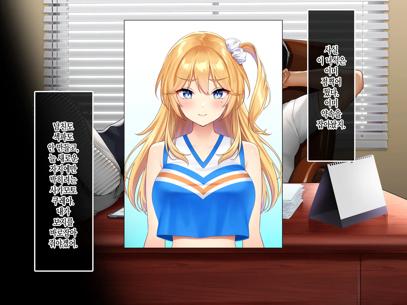 Sports Suishin Jogakuen School Caste No Chouten Ni Kunrin Suru No Wa Hentai Kyoushi No Dekachinpo | 스포츠 추진 여학원 스쿨 카스트의 정점에 군림하는 것은 변태교사의 거근